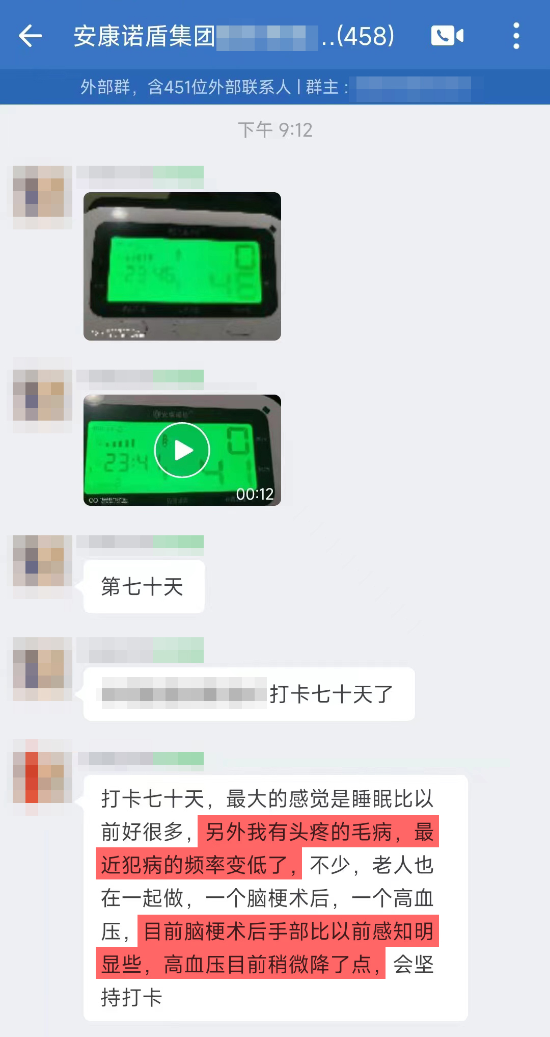 1、頭疼的頻率減少，腦梗術后的手部比以前感知明顯，高血壓平穩下降.jpg