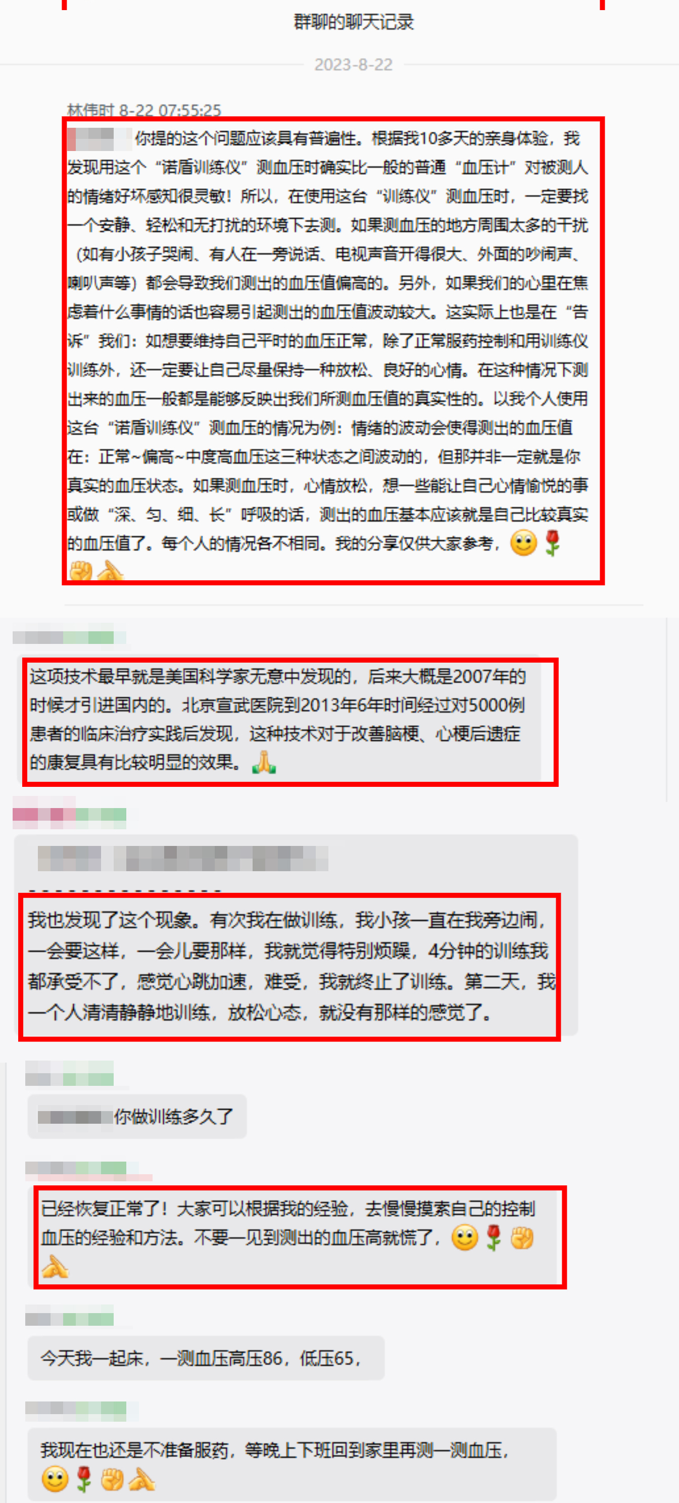 血壓忽高忽低不要慌，一個順口溜教您正確測血壓（小便排空再測量，靜坐片刻在桌旁；前臂測量與心平，雙腳自然放地上；2-3次取均值，每天2次記心上）.jpg
