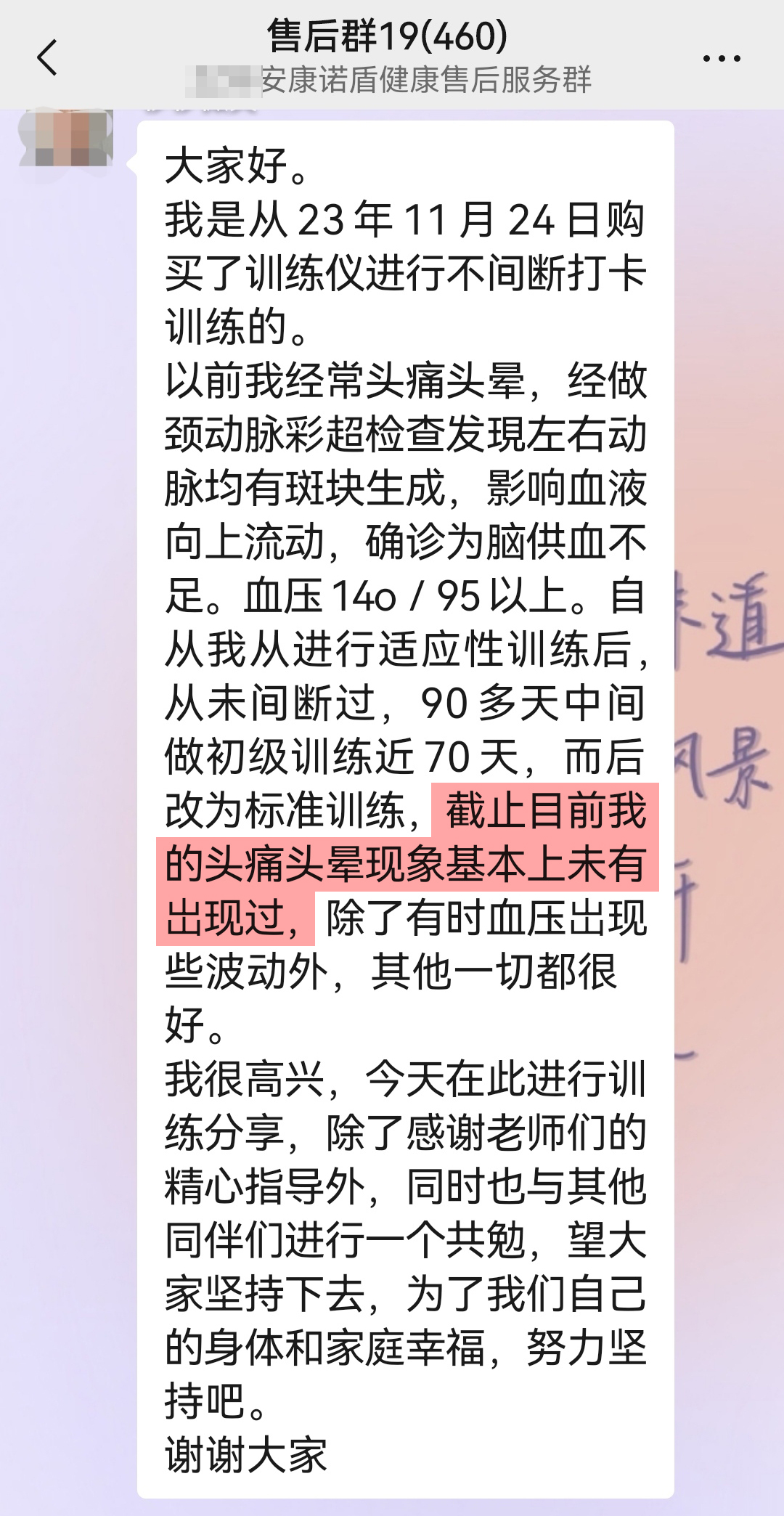 改善腦部供血情況，不再頭暈.jpg