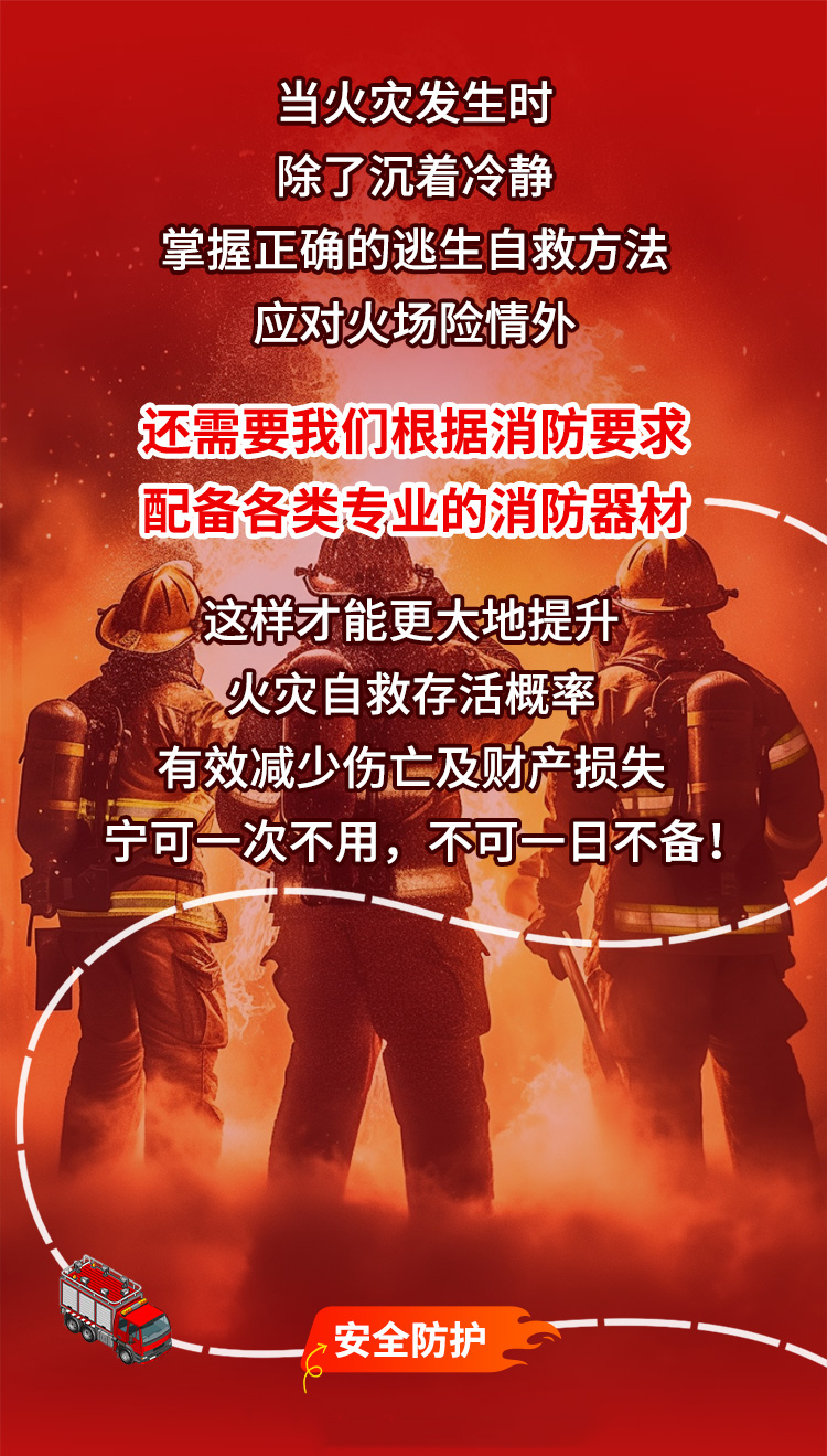 1753337712134627.jpg 消防長圖2_01.jpg